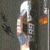 1991 #99 Jeff Burton Armour BGN