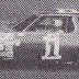 J.C. HAYES