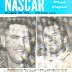 1963 Nascar Program for Occoneechee Speedway