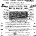 69_GREAT_LAKES_DRAGWAY_AD_C