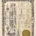 Express Spark Plug Stock Certificate